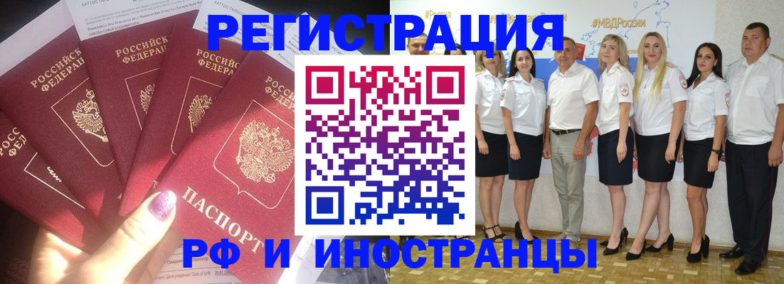 прописка паспорт в Слободской