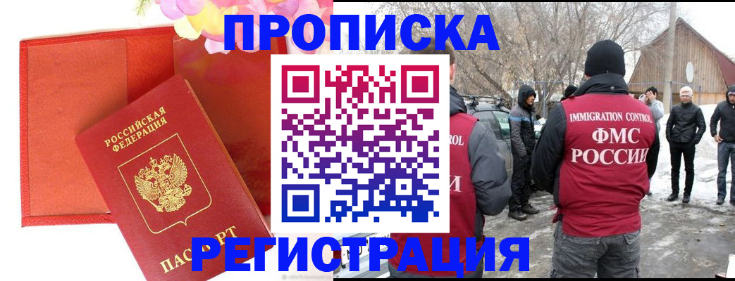 прописка гарантия в Слободской